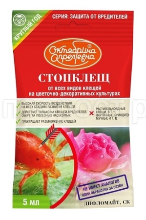 Дифломайт СК (СтопКлещ) цветочно-декоративные 5мл 40шт Октябрина Апрелевна