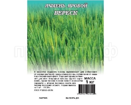Гавриш Сидерат Ячмень яровой Вереск 1кг 