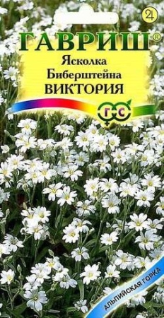 Гавриш Ясколка Биберштейна Виктория 0,05г