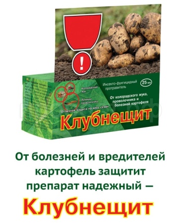 Клубнещит 25мл флакон 30шт ВХ