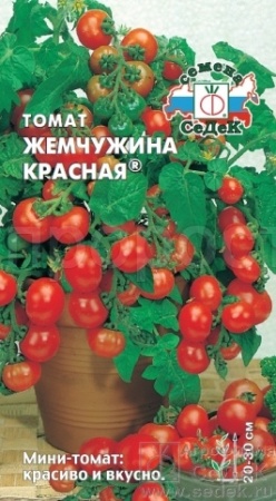 Томат Жемчужина красная 0,1г