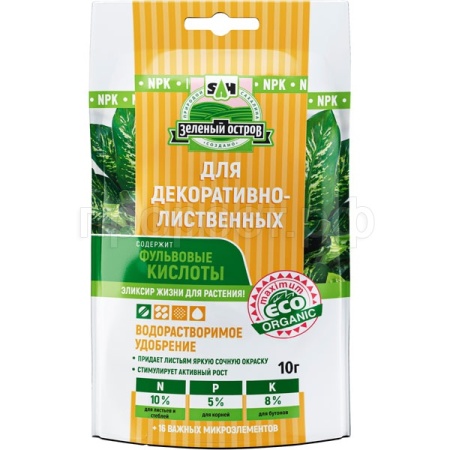 Зеленый Остров 10гр для Декоративно-лиственных 40шт