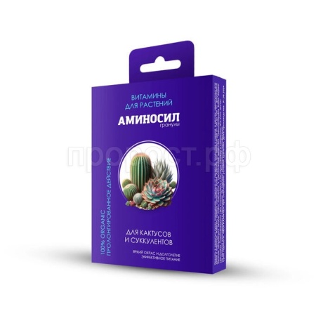 Аминосил 50гр для кактусов и суккулентов гранулы 18шт