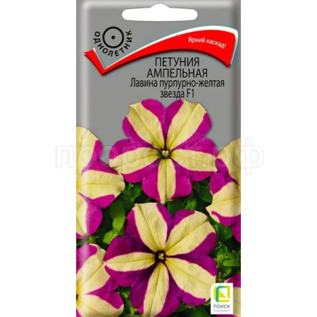 Поиск Петуния ампельная Лавина Пурпурно-жёлтая звезда F1 10шт