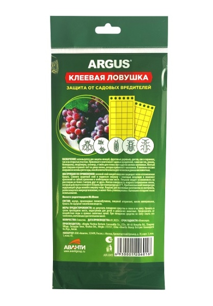 Садовая Клеевая ловушка ARGUS GARDEN от ТЛИ (5пластин) 120шт арт.AR-045