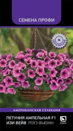 Поиск Петуния ампельная F1 Изи Вейв Роуз Фьюжн 5шт