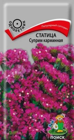 Поиск Статица Суприм карминная 0,15гр