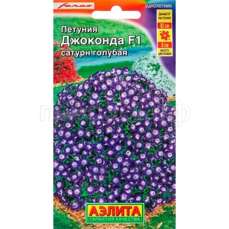Аэлита Петуния Джоконда F1 сатурн голубая 5шт