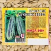 Кабачок цуккини Зебра 500г Кабачок цуккини Зебра 500г