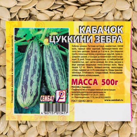 Кабачок цуккини Зебра 500г Кабачок цуккини Зебра 500г