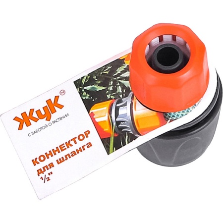Полив Коннектор Жук 1/2" 4459-00 /50/250шт/Цикл