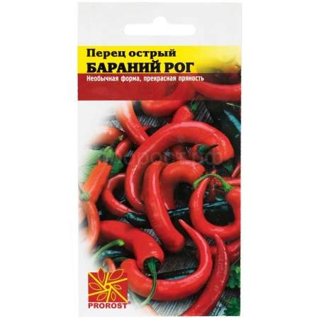 PROROST Перец острый Бараний рог 0,1г