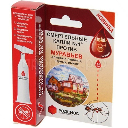 Смертельные капли №1 от муравьев 4,5г 50шт