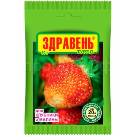 Здравень турбо Клубника и малина 30г 150шт ВХ