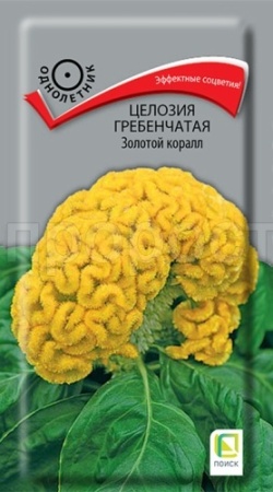 Поиск Целозия гребенчатая Золотой коралл 0,05гр 