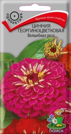 Поиск Цинния георгиноцветковая Волшебная роза 0,4г