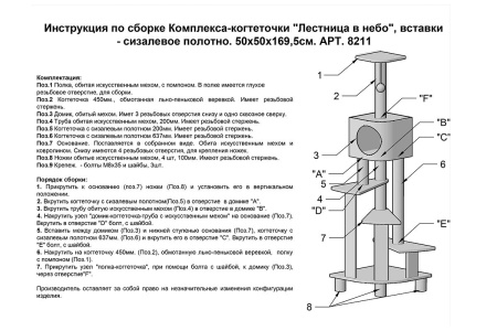 Когтеточка УЮТ гофрокартон в форме косточки с мятой 45*23*7см/КГ09/Евро