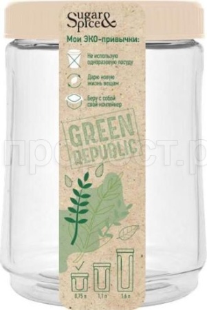 Банка д/сыпуч. прод. 0,75л ЭКО Green Republic лен SE2248GR /12шт/ПР