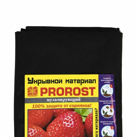 Спанбонд "PROROST" 60мкр (1,6*10м) мульчирующий/5шт/