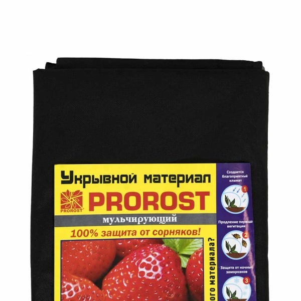 Спанбонд "PROROST" 60мкр (1,6*10м) мульчирующий/5шт/