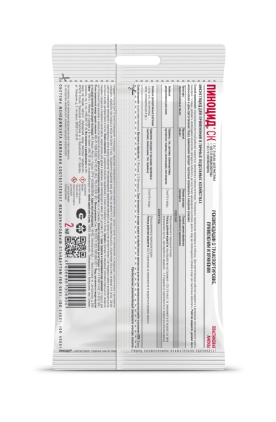 Пиноцид для хвойных 2мл