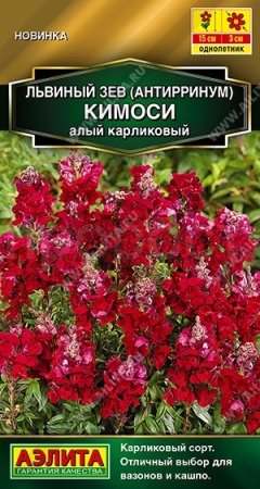 Аэлита Львиный зев Кимоси алый карликовый 0,05г