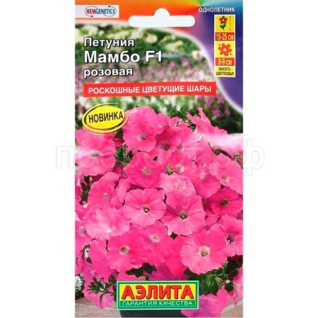 Аэлита Петуния Мамбо F1 розовая многоцветковая 7шт