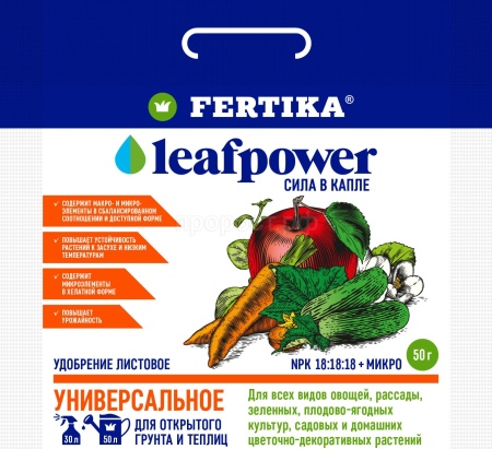 Фертика Leaf POWER 50гр Универсальное 20шт