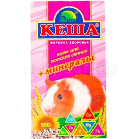 Грызуны Кеша д/морских свинок минералы 500г/28шт/Вестерн ЧЗ