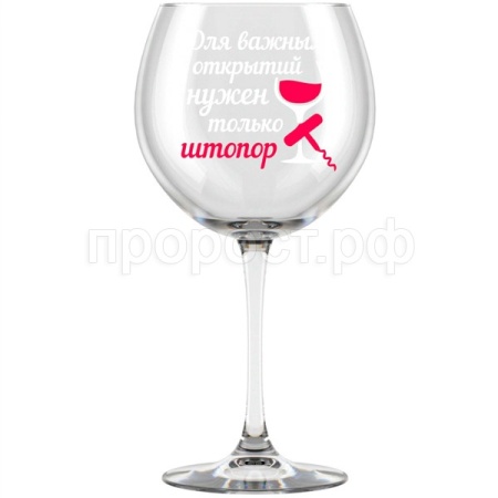 Фужер д/вина Винчик 650мл /306-Г /9шт/ДК