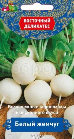 Поиск Восточный деликатес Редис Белый жемчуг 3г
