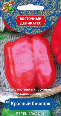 Поиск Восточный деликатес Перец сладкий Красный бочонок 0,1гр 