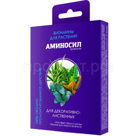 Аминосил 50гр для декоративно-лиственных гранулы 18шт