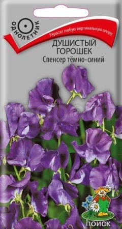 Поиск Душистый горошек Спенсер тёмно-синий 1г