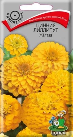 Поиск Цинния лилипут Жёлтая 0,4г