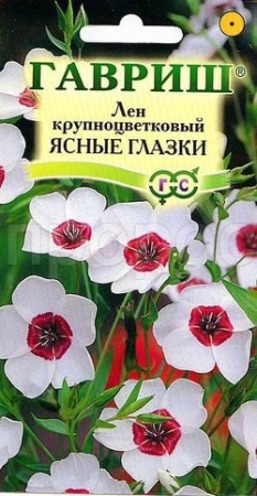 Гавриш Лен Ясные глазки, крупноцв. 0,2 г