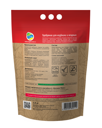 ОрганикМикс 2,8кг для клубники и ягодных пакет 5шт