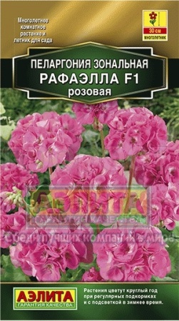 Аэлита Комн. Пеларгония Рафаэлла F1 розовая 5шт