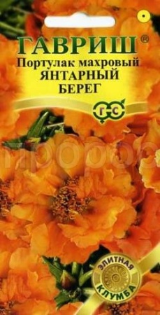 Гавриш Портулак Янтарный берег 0,01г