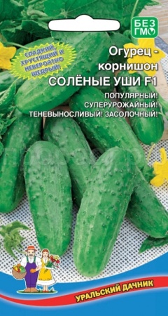 Огурец Соленые уши F1 10шт