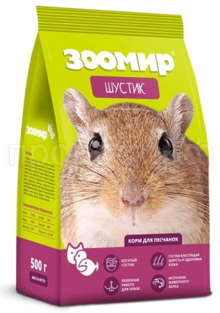 Грызуны Шустик д/песчанок 500гр/15шт/638/Зоомир