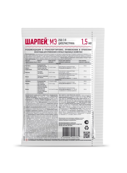  Шарпей 1,5мл 200шт  Август