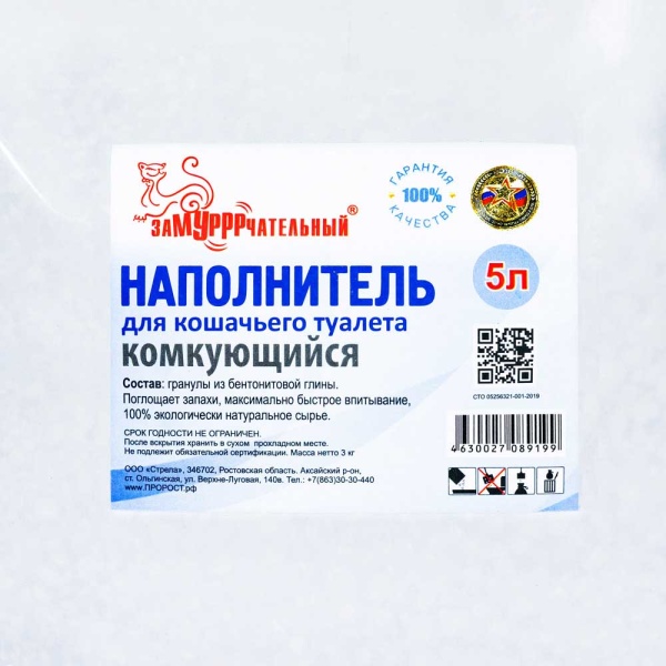Наполнитель ЗаМУРРРчательный 5л комкующийся ЭКОНОМ Белый