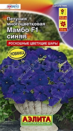 Аэлита Петуния Мамбо F1 синяя многоцветковая 7шт