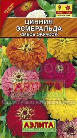 Аэлита Цинния Эсмеральда, смесь сортов 0,3г