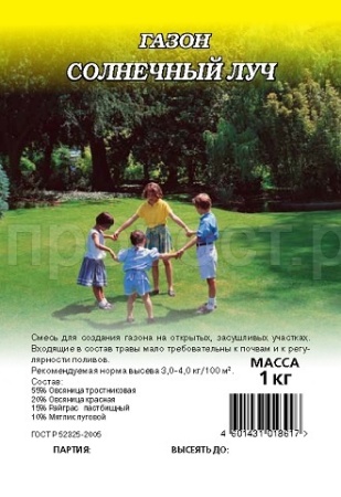 Гавриш ГАЗОН.Солнечный луч 1кг