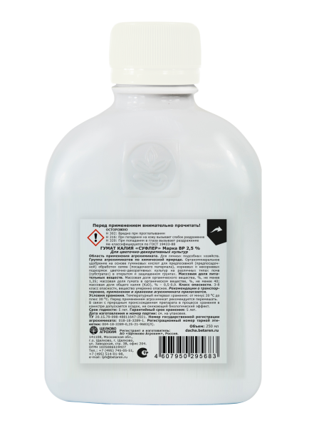 Гумат калия Суфлер марка ВР 2,5% Цветочно-декоративные 250мл 20шт ЩАХ