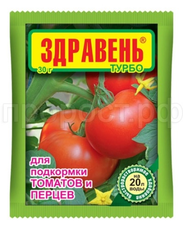 Здравень турбо Томаты, перцы 30г 150шт ВХ