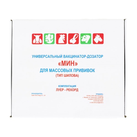 Инструмент Вакцинатор-дозатор МИН универсал. д/массовых прививок  Тип ШиловаЛуер-Рекорд