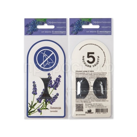 Антимоль Абсолют Супер АММл пластина подвесная Лаванда (1шт) 50шт 